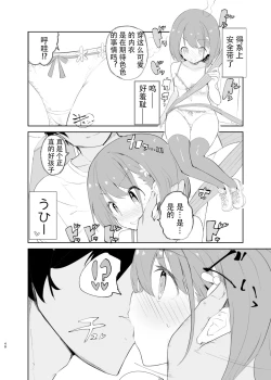 Page 46 of sssMONO２ part1-4