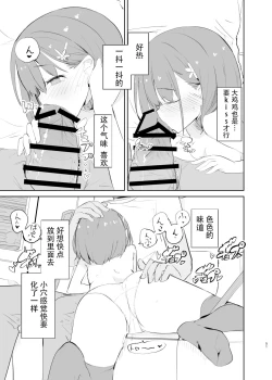 Page 49 of sssMONO２ part1-4