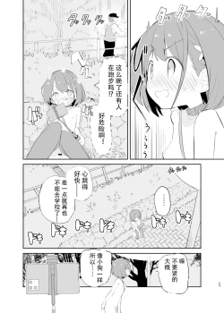 Page 57 of sssMONO２ part1-4