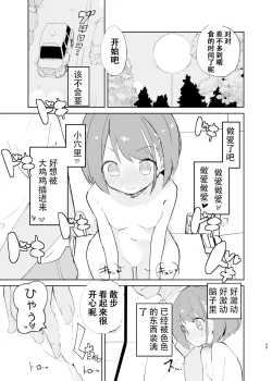 Page 67 of sssMONO２ part1-4