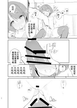 Page 68 of sssMONO２ part1-4