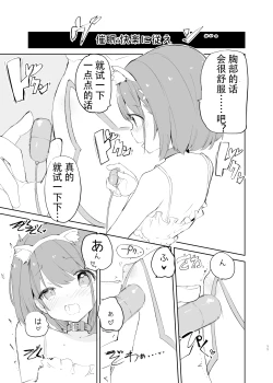 Page 9 of sssMONO２ part1-4