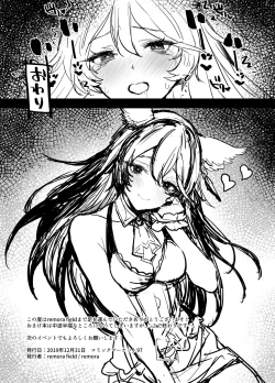 Page 8 of C97 Omakebon Nier-chan no Hon