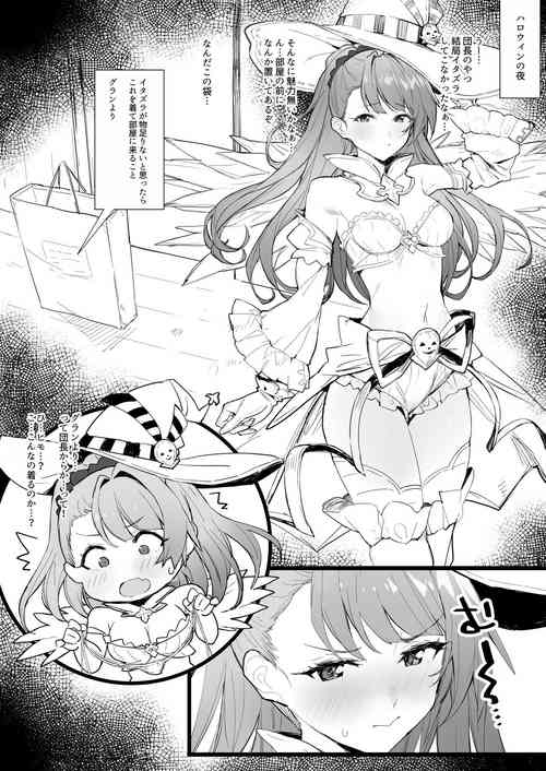 Download Itazura shitai