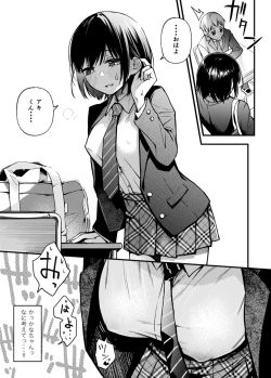 Page 20 of Doutei ga Shojo no Oppai o Momu dake