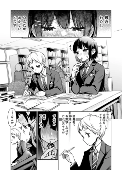 Page 9 of Doutei ga Shojo no Oppai o Momu dake
