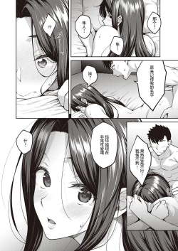 Page 25 of Shirotaegiku