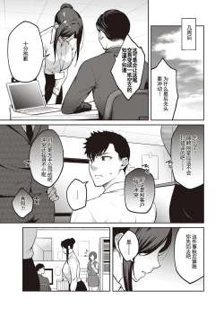 Page 4 of Shirotaegiku