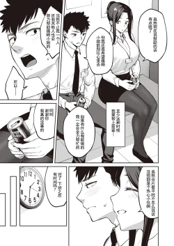 Page 6 of Shirotaegiku