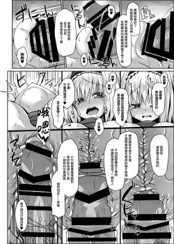 Page 10 of Nagasare Alice wa Choro Kute Kantan ni Haranjau