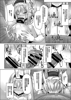 Page 18 of Nagasare Alice wa Choro Kute Kantan ni Haranjau