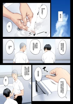 Page 42 of Hametsu no Itte 4