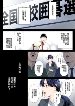 Page 55 of Hametsu no Itte 4