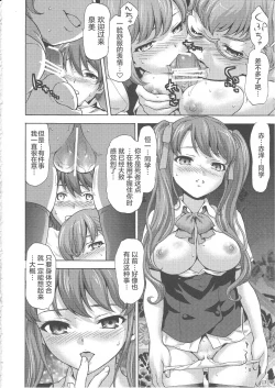 Page 8 of Masui - Succubus