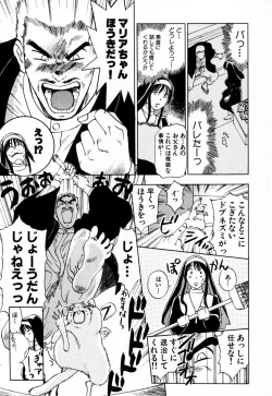 Page 108 of Exorsister Maria 1