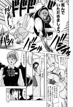 Page 132 of Exorsister Maria 1