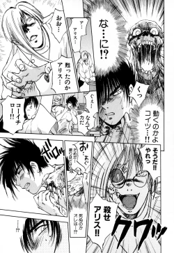 Page 180 of Exorsister Maria 1