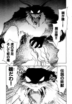 Page 198 of Exorsister Maria 1