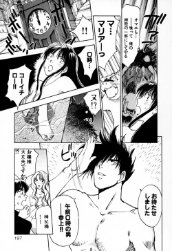 Page 200 of Exorsister Maria 1