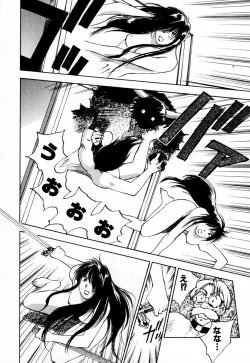 Page 203 of Exorsister Maria 1