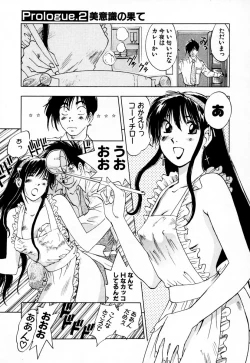 Page 28 of Exorsister Maria 1