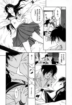 Page 62 of Exorsister Maria 1