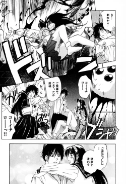 Page 74 of Exorsister Maria 1