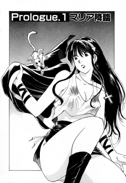 Page 7 of Exorsister Maria 1