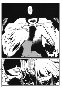 Page 19 of Nightspider