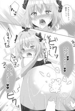Page 22 of Astolfo ga Kawaisugiru no ga Waruin da zo!