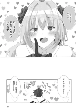 Page 24 of Astolfo ga Kawaisugiru no ga Waruin da zo!