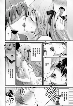 Page 7 of Donkan na Kimi ni Special Dinner no Omotenashi