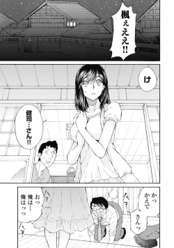 Page 102 of Koyoi, Tsuma ga. 1