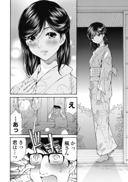 Page 105 of Koyoi, Tsuma ga. 1
