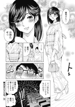 Page 117 of Koyoi, Tsuma ga. 1