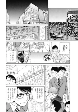 Page 11 of Koyoi, Tsuma ga. 1