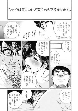 Page 128 of Koyoi, Tsuma ga. 1