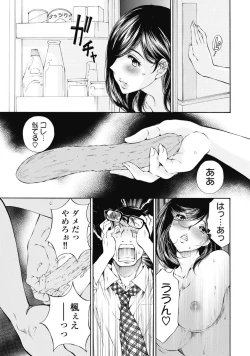 Page 130 of Koyoi, Tsuma ga. 1