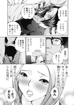 Page 136 of Koyoi, Tsuma ga. 1