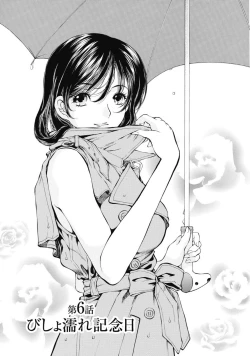 Page 148 of Koyoi, Tsuma ga. 1