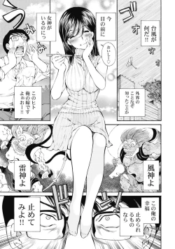 Page 152 of Koyoi, Tsuma ga. 1