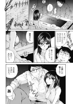 Page 155 of Koyoi, Tsuma ga. 1
