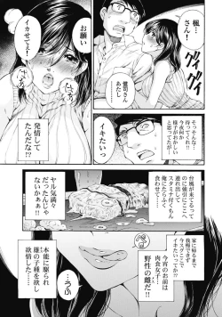 Page 158 of Koyoi, Tsuma ga. 1