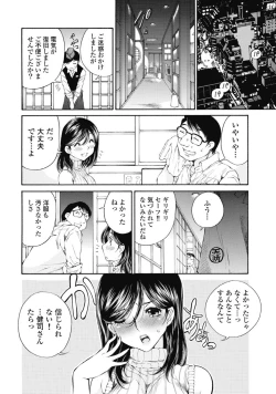 Page 171 of Koyoi, Tsuma ga. 1