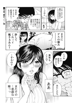 Page 173 of Koyoi, Tsuma ga. 1