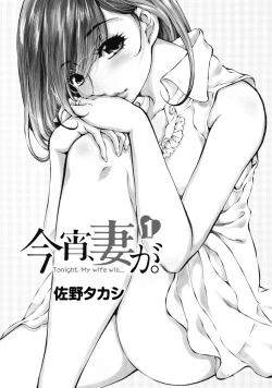 Page 2 of Koyoi, Tsuma ga. 1