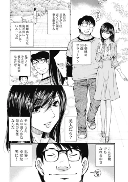 Page 33 of Koyoi, Tsuma ga. 1