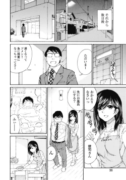 Page 37 of Koyoi, Tsuma ga. 1