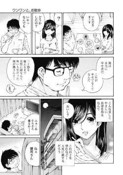 Page 38 of Koyoi, Tsuma ga. 1
