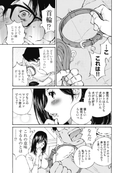 Page 40 of Koyoi, Tsuma ga. 1